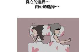 扶余侦探事务所：女性应正确看待夫妻人身关系